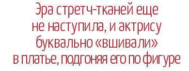 Мэрилин Монро